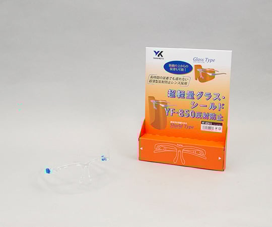 간이 실드면 (반사 방지) S 사이즈 YF-850S 1 세트