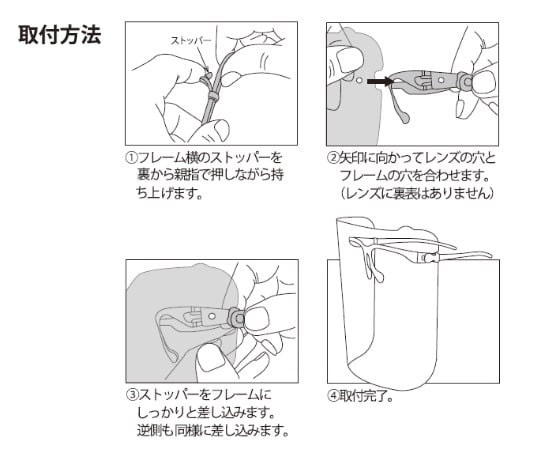 간이 실드면 (반사 방지) S 사이즈 YF-850S 1 세트