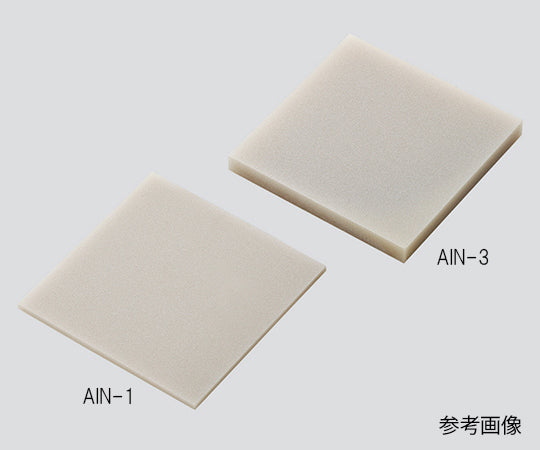 窒化アルミ板(30×30×1mm)　AlN-1 1個