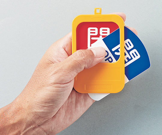 回転式バルブ開閉札 常時開(青)→常時閉(赤)　164093 1個