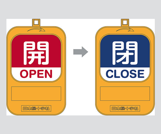 Rotary valve opening and closing tag Open (red) → Close (blue) 164092 1 piece
