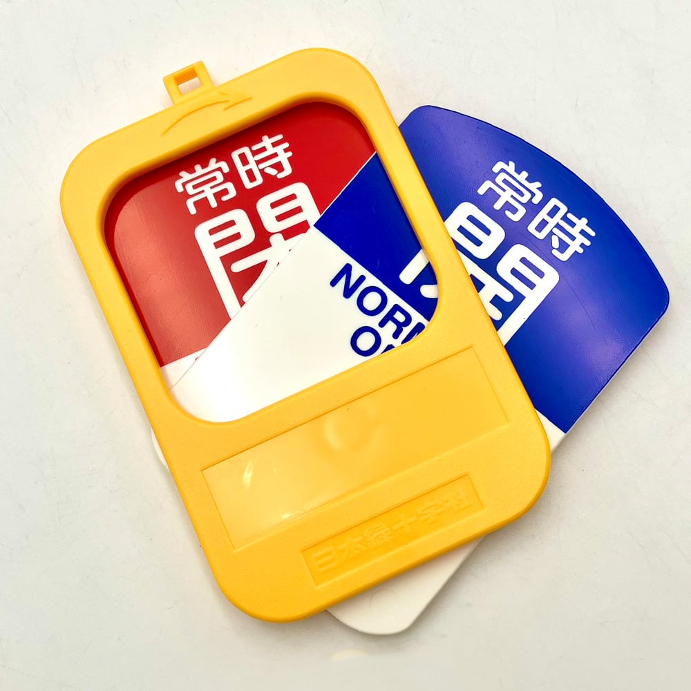 回転式バルブ開閉札 常時開(青)→常時閉(赤)　164093 1個