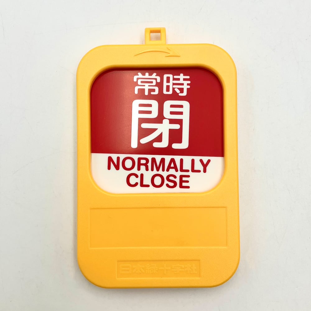 回転式バルブ開閉札 常時開(青)→常時閉(赤)　164093 1個