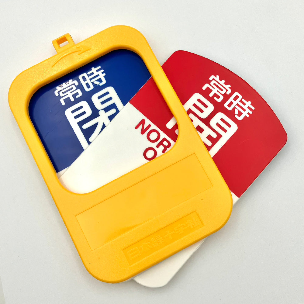 回転式バルブ開閉札 常時開(赤)→常時閉(青)　164094 1個