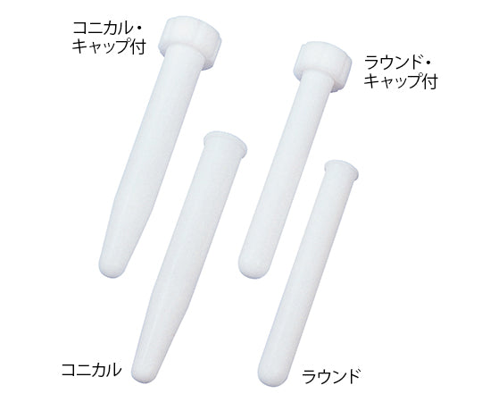 遠心チューブ PTFE製 ラウンド 85mL　012.180 1本