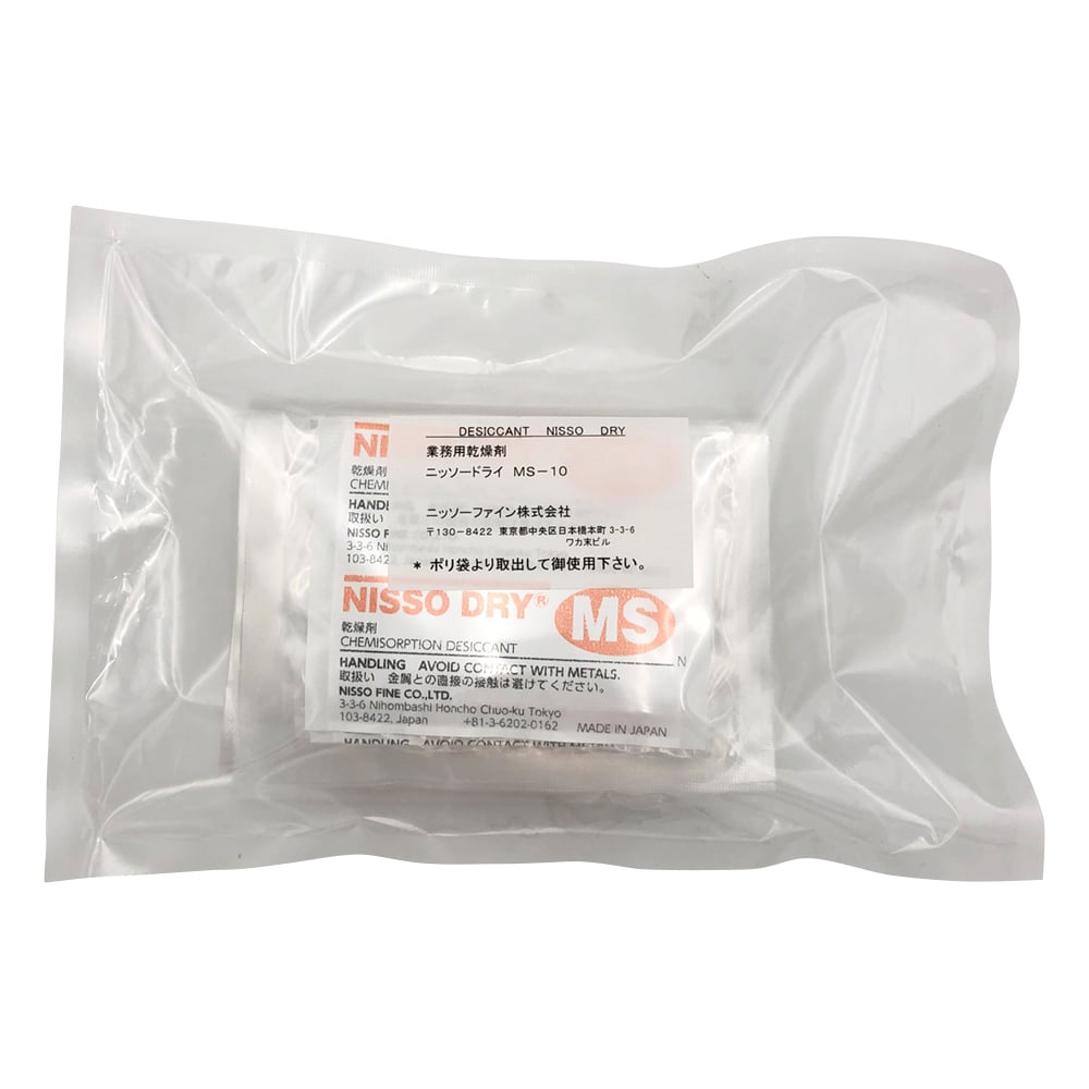 乾燥剤ニッソードライMS（両面吸収タイプ）　10個入　MS-10 1袋(10個入)