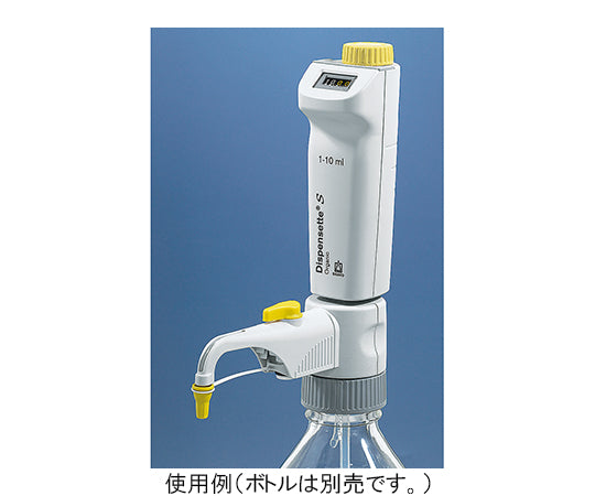 ボトルトップディスペンサー　Dispensette®　S　Organic　5～50mL　4630361 1個