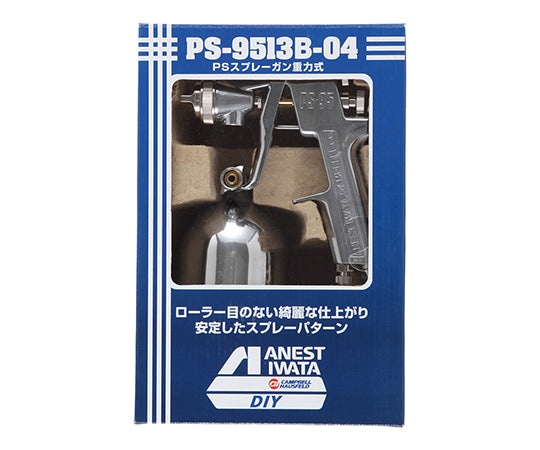 スプレーガン (重力供給タイプ)　PS-9513B-04 1個