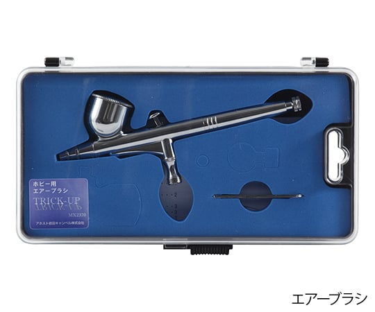 エアーブラシキット （コンプレッサ・コイルホース・エアブラシ)　CHMX6011-1 1式