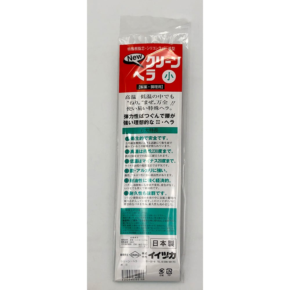 Silicone spatula, red, clean spatula, small, 1 piece