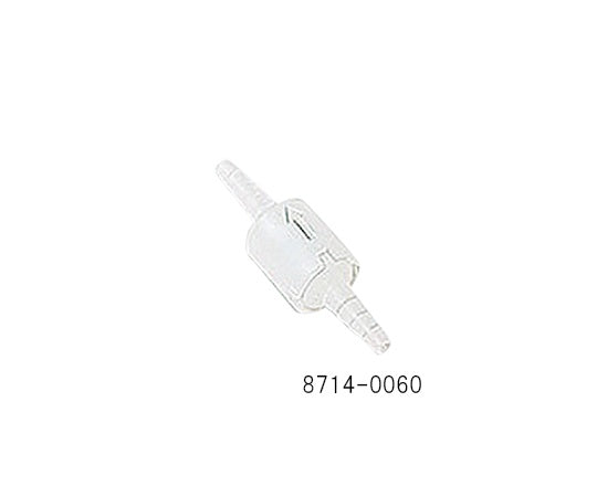 チェックバルブ（適合チューブ内径φ6～8mm） 1袋（5個入）　8714-0060 1袋(5個入)