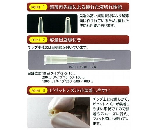 ビオラモサクラチップ（ラックパック） 1000μL ナチュラル 1ケース（96本×10ラック入）　V-1000RN 1ケース(96本×10ラック入)