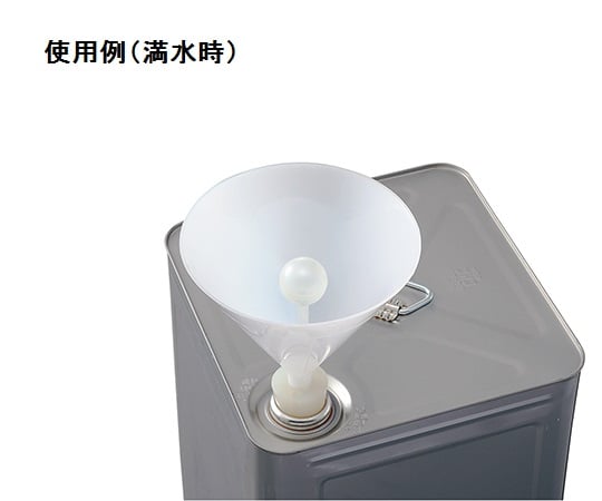 一斗缶用廃液ロート 満水標示付　HRH-S 1個