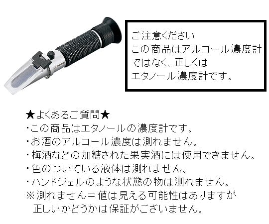 アルコール濃度計　DAAL-25 1個