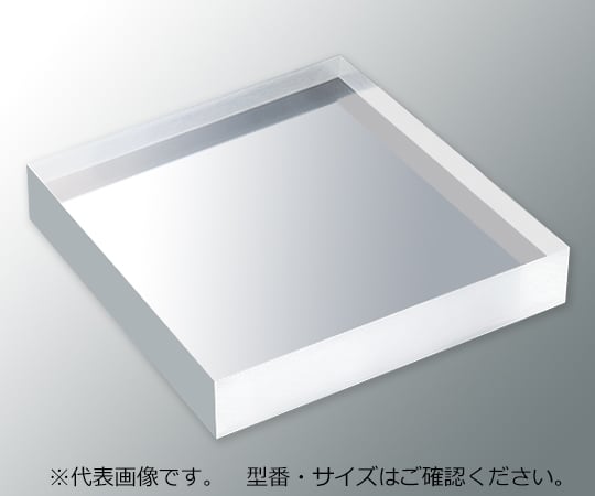 Acrylic plate (thick transparent plate) 200 x 200 mm, plate thickness 30 mm, 1 sheet