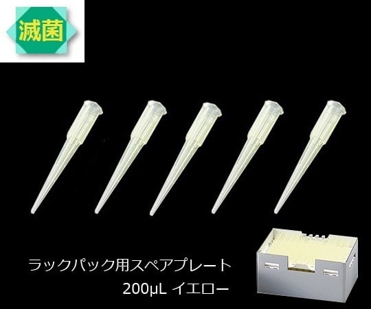 Viola Mosakura Tip (Spare Plate for Rack Pack) 200μL Yellow (Sterile) 1 Box (96 pieces x 10 plates) V-200RSE 1 Box (96 pieces x 10 plates)