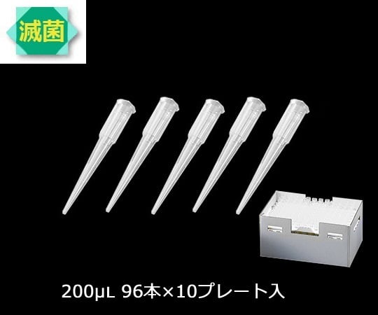 ビオラモサクラチップ（ラックパック用スペアプレート） 200μL ナチュラル（滅菌済）1箱（96本×10プレート入）　V-200RSEN 1箱(96本×10プレート入)
