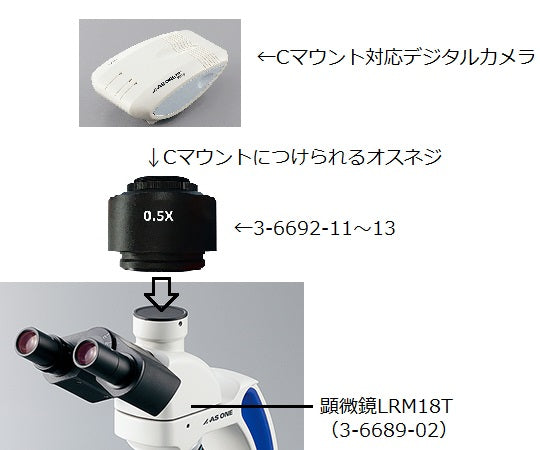 ECプランレンズ生物顕微鏡用　Cマウントアダプタ　2/3"　CCM065X 1個