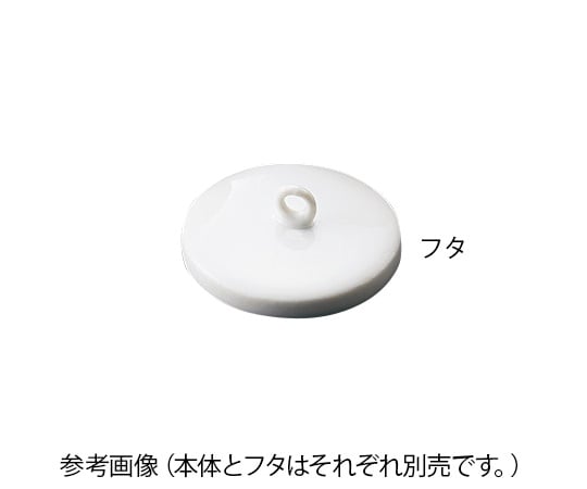 磁製るつぼ 100mL用フタ　CRL-100 1個