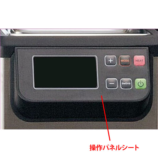 조작 패널 시트(초음파 세정기 MCD 시리즈용) 1개