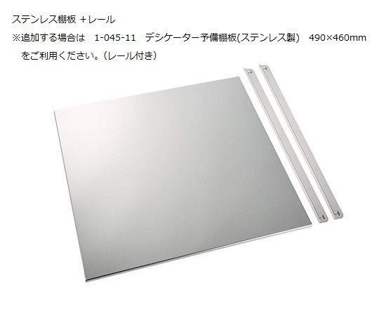 Frosted Dry Desiccator BG (UVC &amp; Antistatic) 574 x 611 x 1085mm Stainless Steel Shelf U-BG-KSA 1pc