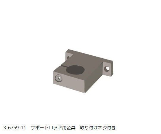 VOLTEGAパワースターラー用　サポートロッド用金具 1個