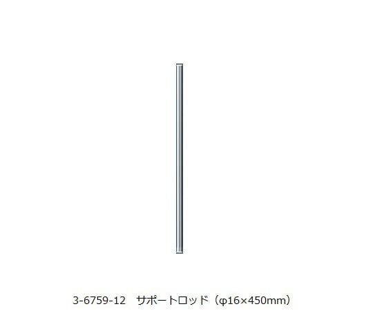 VOLTEGAパワースターラー用　サポートロッド（φ16×450mm） 1個