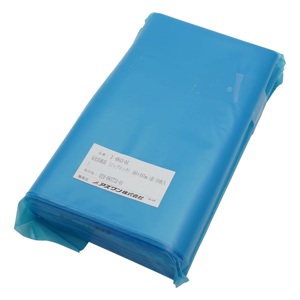 気化防錆袋 （ジップロック） 305×457mm 1袋（50枚入） 1袋(50枚入)