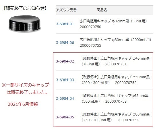 広口角瓶 褐色 200mL　2000070699 1本