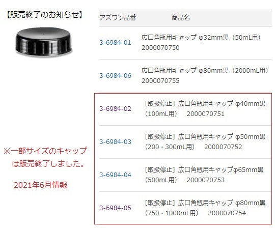 広口角瓶 褐色 100mL　2000070698 1本