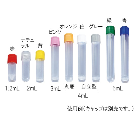 サンプルチューブ（外ネジ） 自立型 1.2ml 1000個入　T501-1AT 1袋(1000個入)