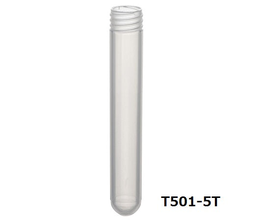 サンプルチューブ（外ネジ） 丸底 5ml 1000個入　T501-5T 1袋(1000個入)