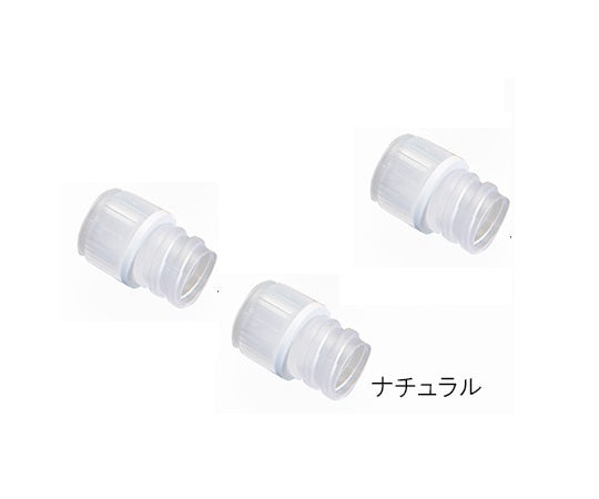 サンプルチューブ（内ネジ）用キャップ ナチュラル 1000個入　T500NOS 1袋(1000個入)