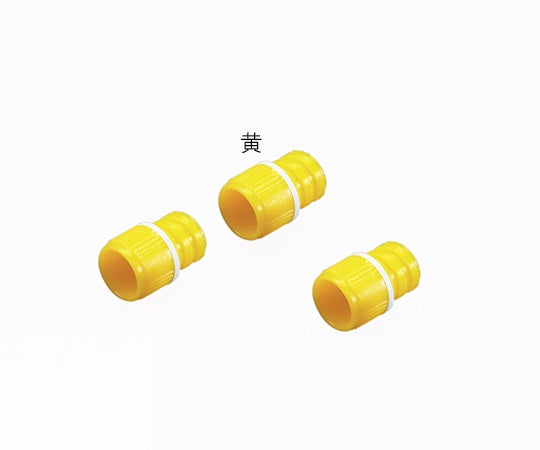 サンプルチューブ（内ネジ）用キャップ 黄 1000個入　T500YOS 1袋(1000個入)