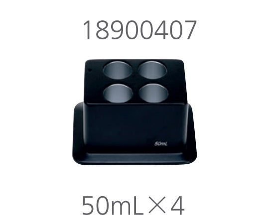 블록 버스 셰이커 50mL×4개용 블록 18900407 1개