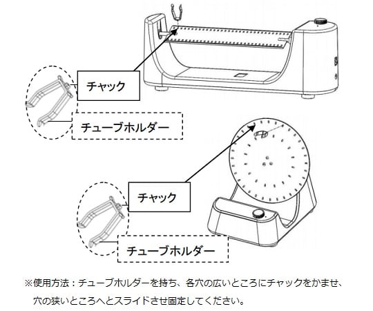 チューブローテーター MAX約80rpm　MX-RD-E 1個