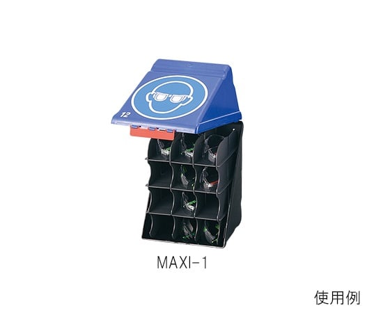 保護メガネ用安全保護用具保管ケース　ブルー　MAXI-1 1個