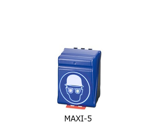 ヘルメット+保護メガネ用安全保護用具保管ケース　ブルー　MAXI-5 1個