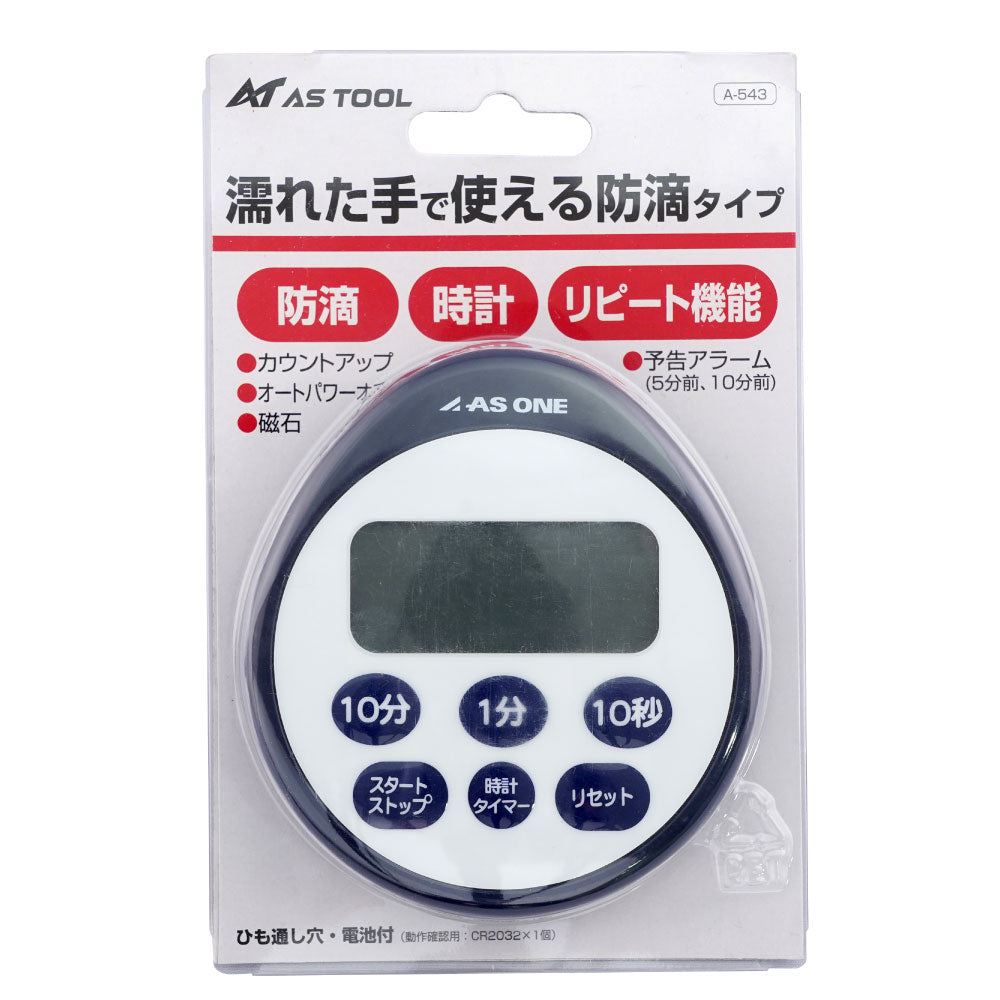 アズツール時計付防滴タイマー　青　A-543 1個