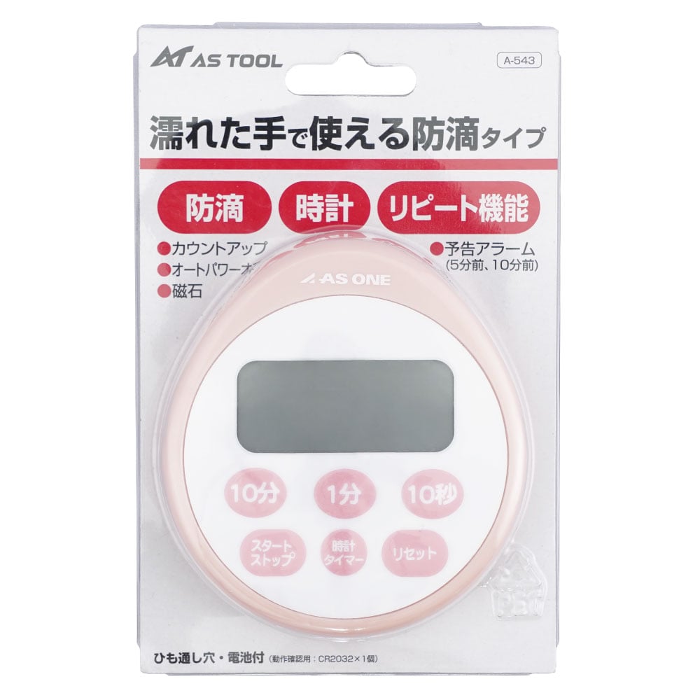 Aztool Waterproof Timer with Clock Pink A-543 1 piece