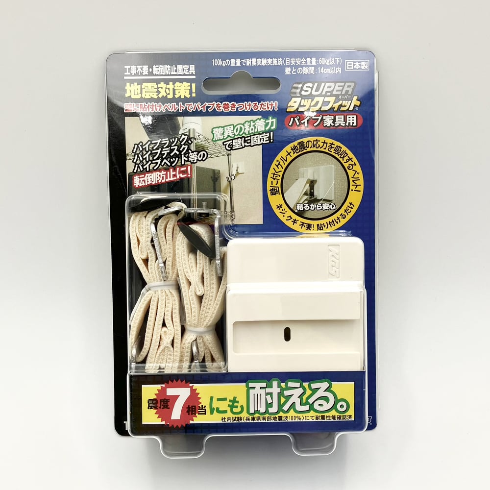 転倒防止固定具(スーパータックフィット)　パイプ家具用　TF-VCB-PK 1セット