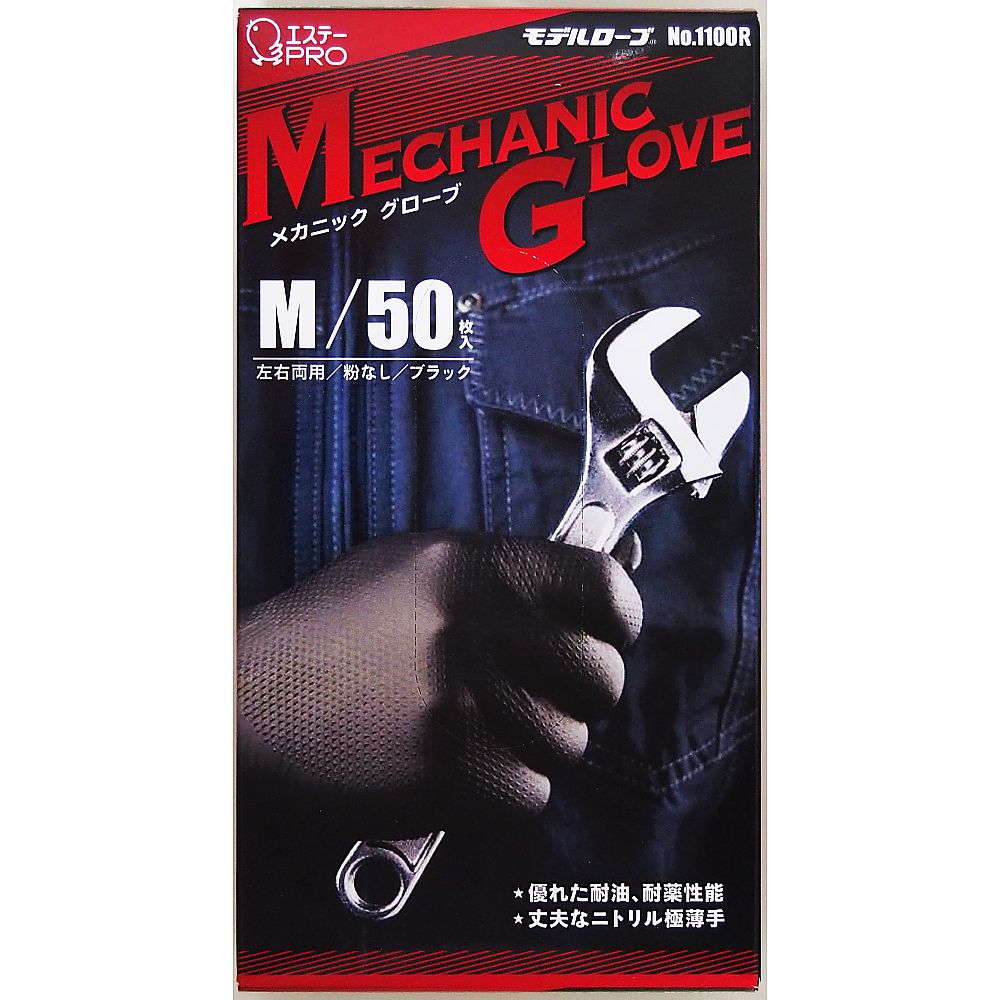 Mechanic gloves (model robe) M 50 pieces No.1100R-M 1 box (50 pieces)