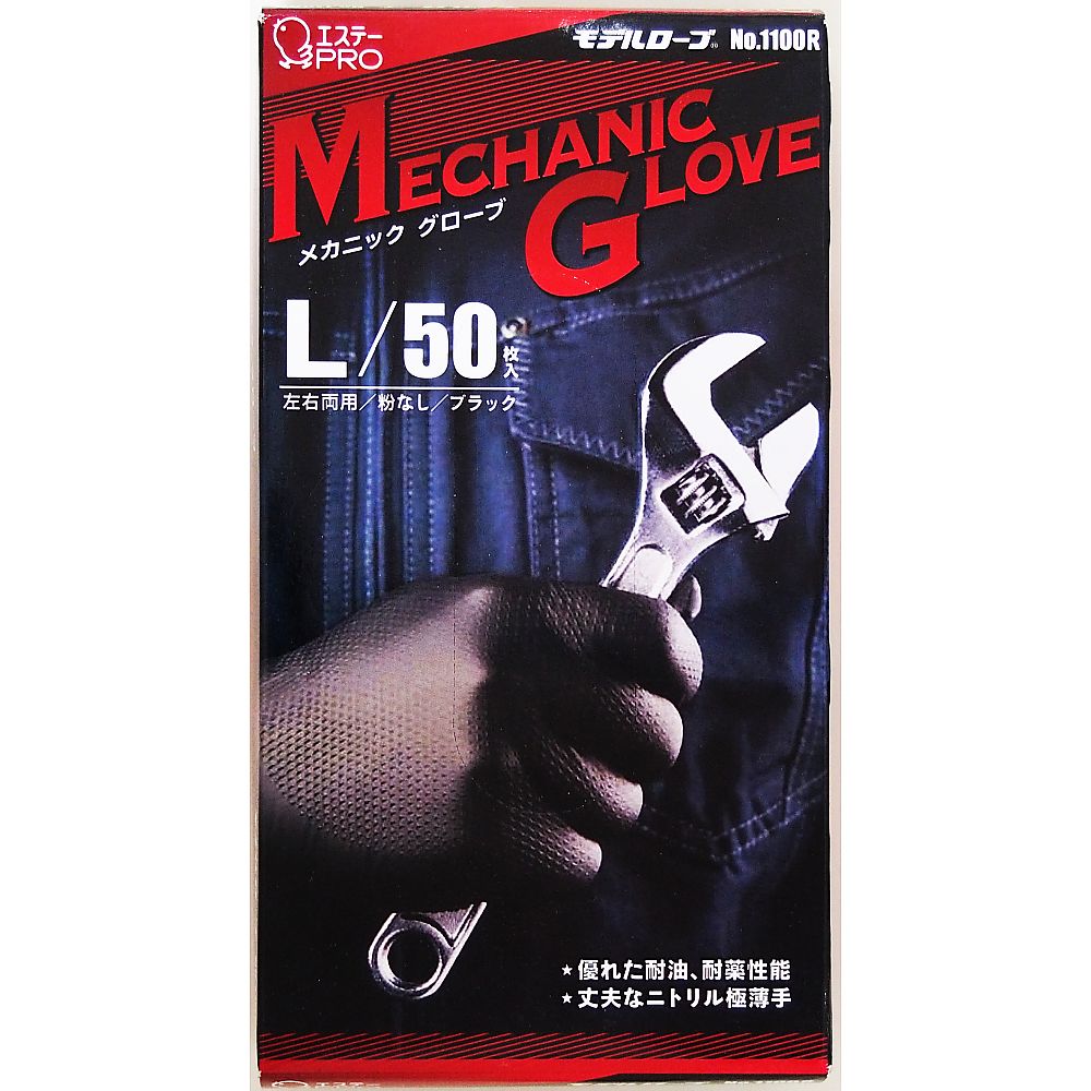 Mechanic gloves (model robe) L 50 pieces No.1100R-L 1 box (50 pieces)