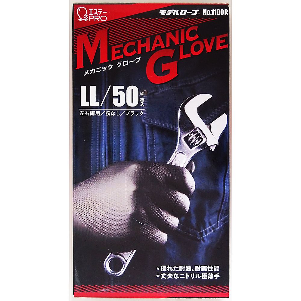 Mechanic gloves (model robe) LL 50 pieces No.1100R-LL 1 box (50 pieces)