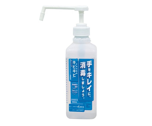 1 x Kibikibi hand sanitizer 500mL bottle (with dedicated pump)