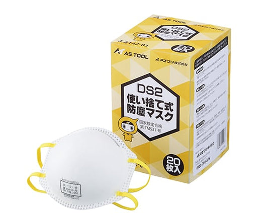 使い捨て式防じんマスク (DS2) 排気弁無 1箱(20枚入) 1箱(20枚入)
