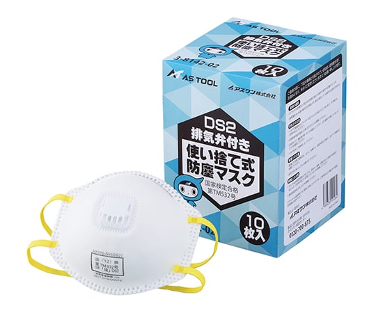使い捨て式防じんマスク (DS2) 排気弁付 1箱(10枚入) 1箱(10枚入)