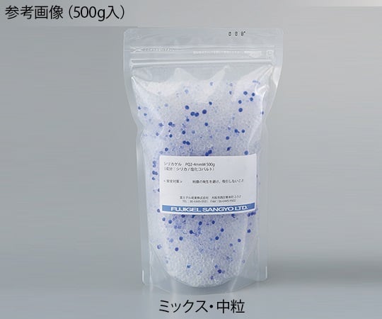 シリカゲルバルク ミックス 中粒 500g入　PQ2-4㎜M500g 1袋
