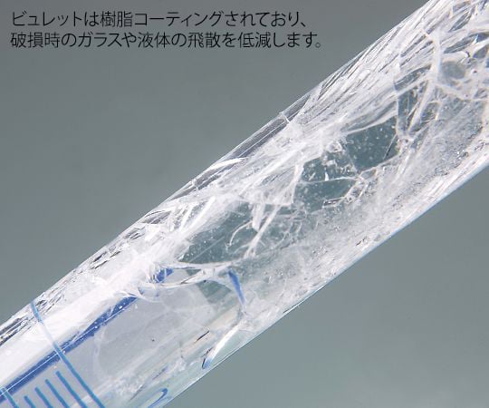 자동 뷰렛(비산 방지 가공) 50mL 9695-3050 1개