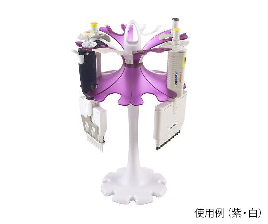 ピペットスタンド　紫・白　HS120481 1個